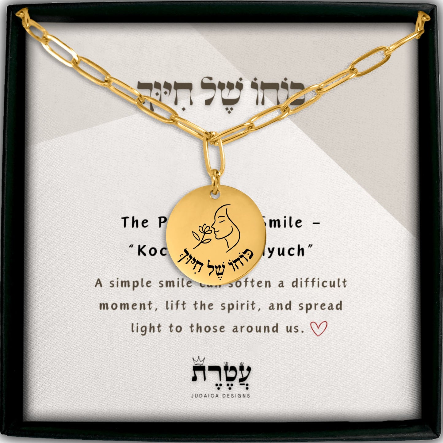 The Power of a Smile – “Kocho Shel Chiyuch” Paperclip Coin Necklace