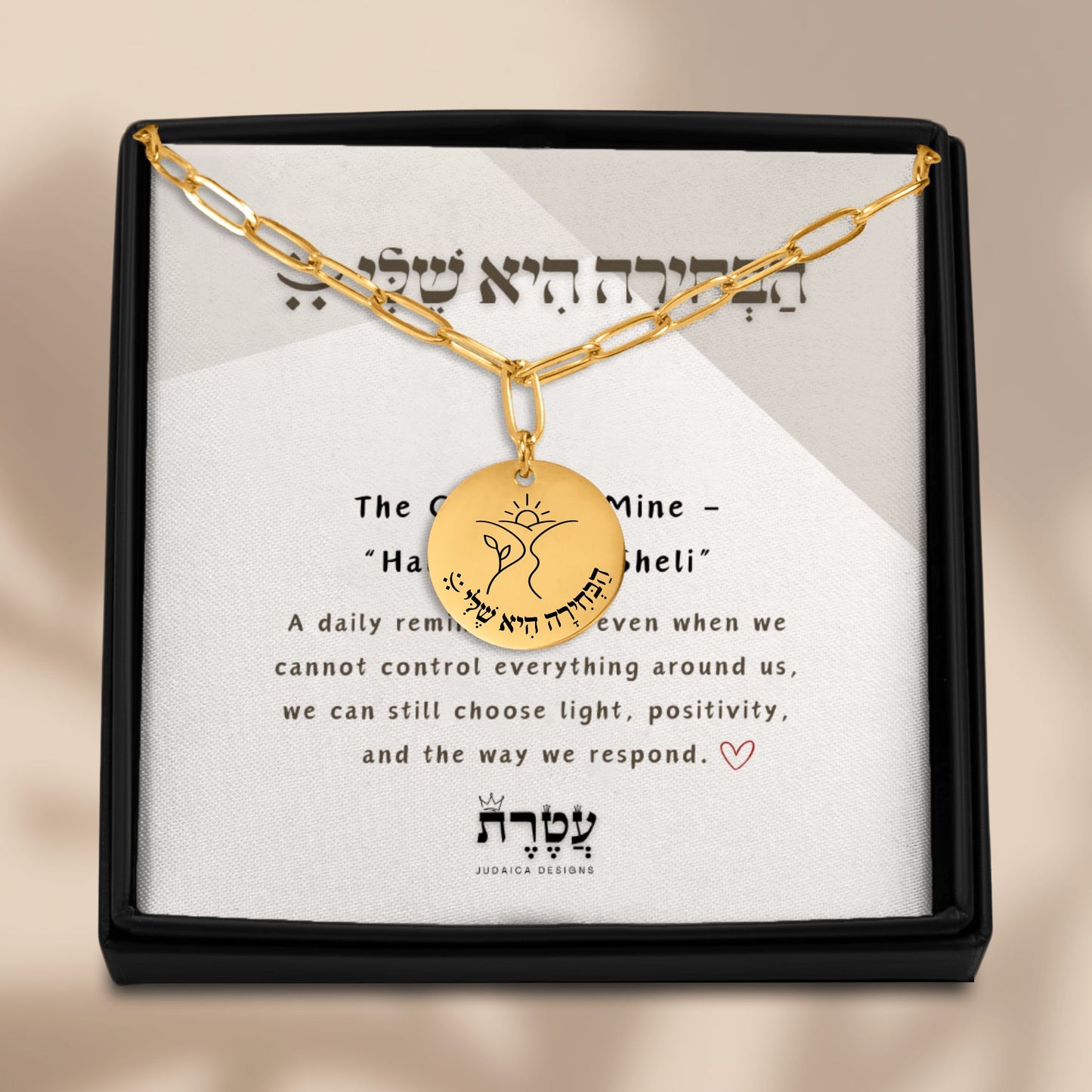 The Choice Is Mine – “Habechira Hi Sheli” Paperclip Coin Necklace