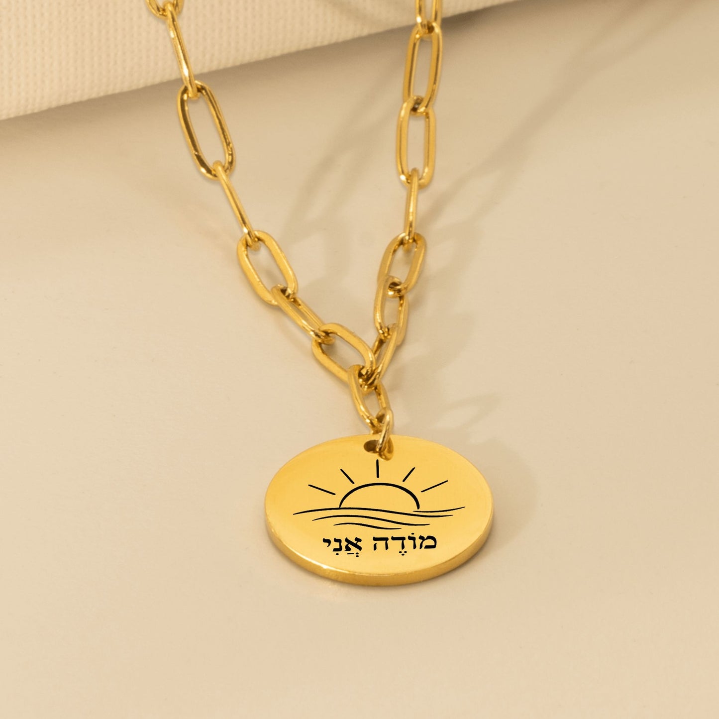 I Am Grateful -“Modeh Ani” Paperclip Coin Necklace