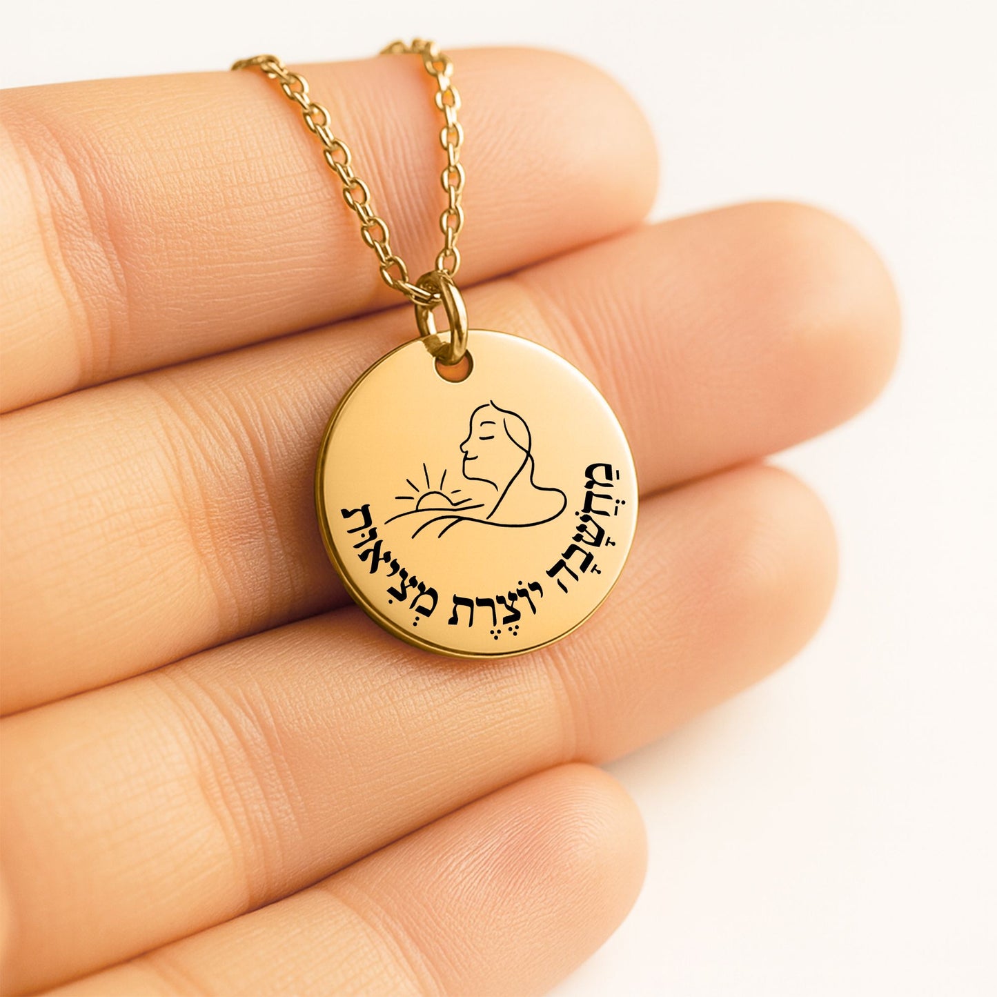 Thought Creates Reality – “Machshava Yotzeret Metziut” Fine Links Coin Necklace