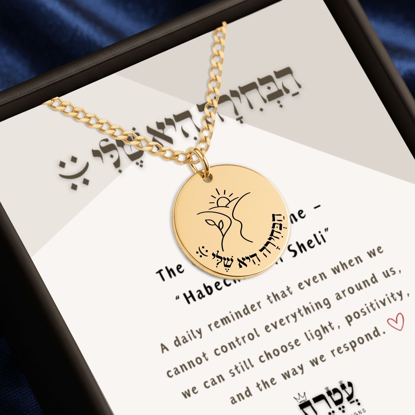 The Choice Is Mine – “Habechira Hi Sheli” Cuban Coin Necklace