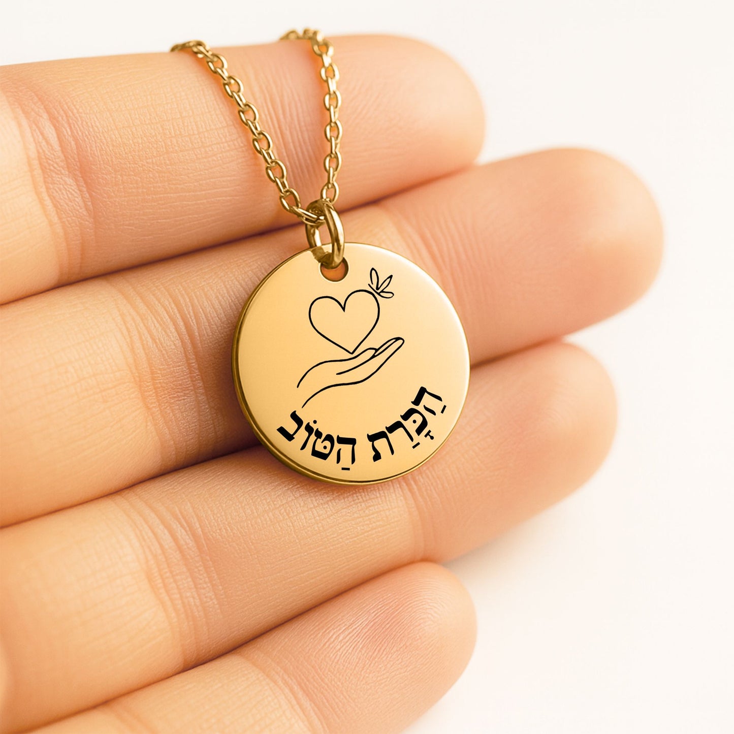 Gratitude –“Hakarat Hatov” Fine Links Coin Necklace
