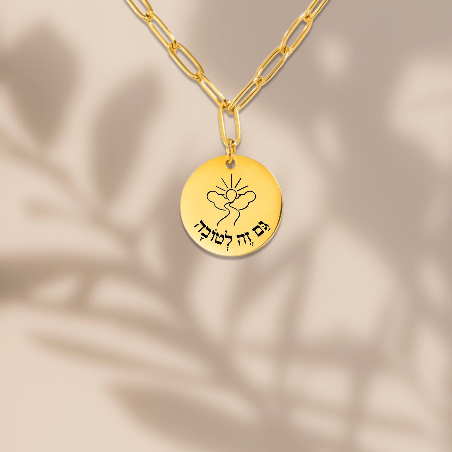 Everything Happens for Good – “Gam Zeh Letova” Paperclip Coin Necklace