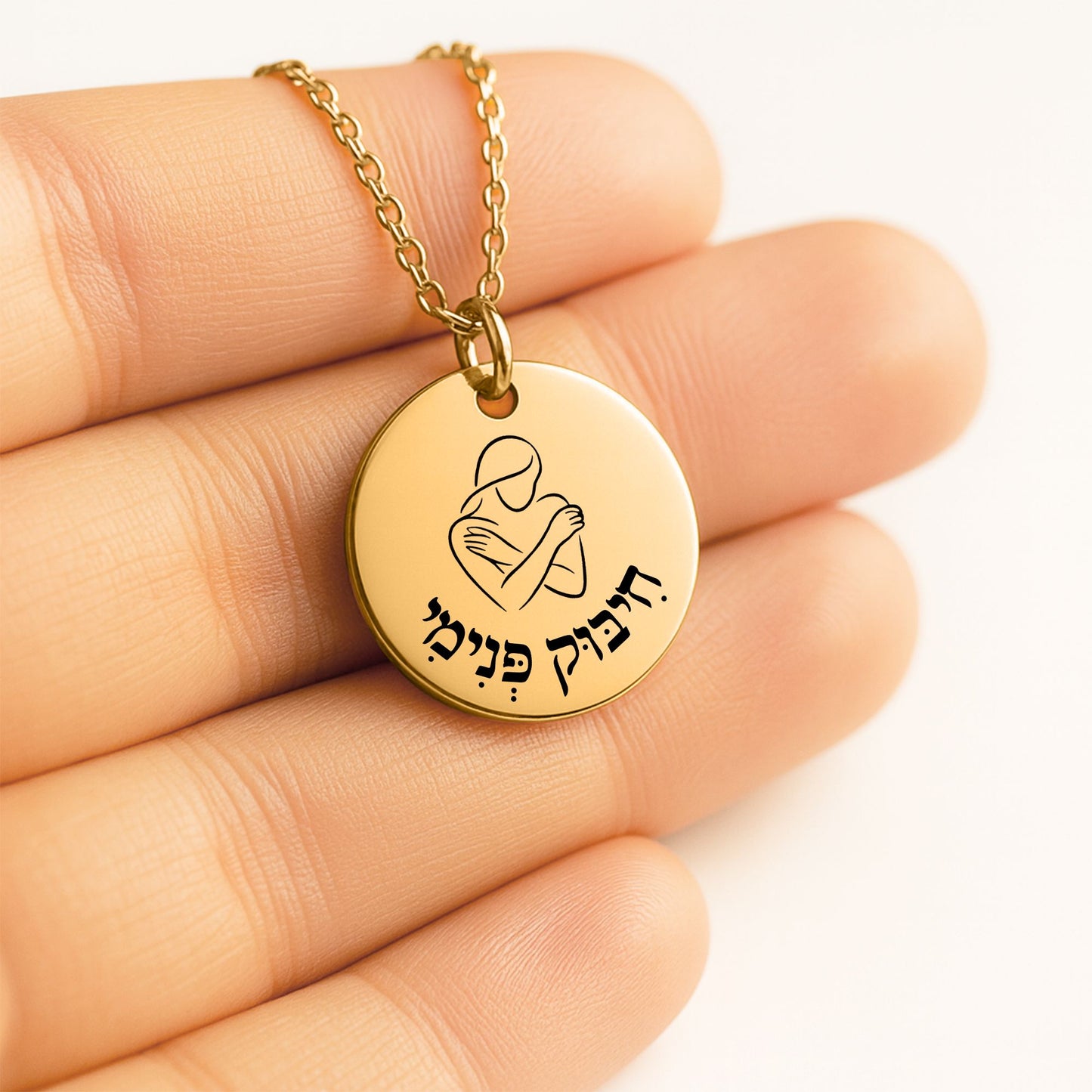 Inner Hug - “Chibuk Pnimi” Fine Links Coin Necklace