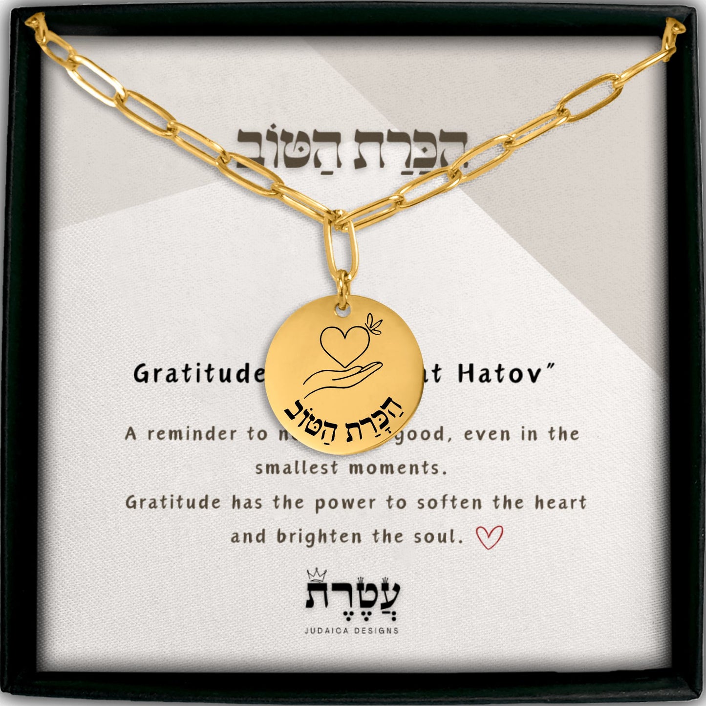 Gratitude –“Hakarat Hatov” Paperclip Coin Necklace