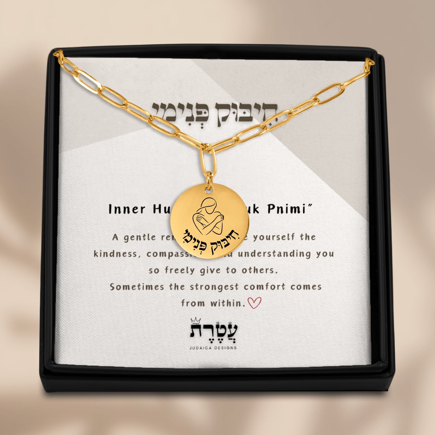 Inner Hug - “Chibuk Pnimi” Paperclip Coin Necklace