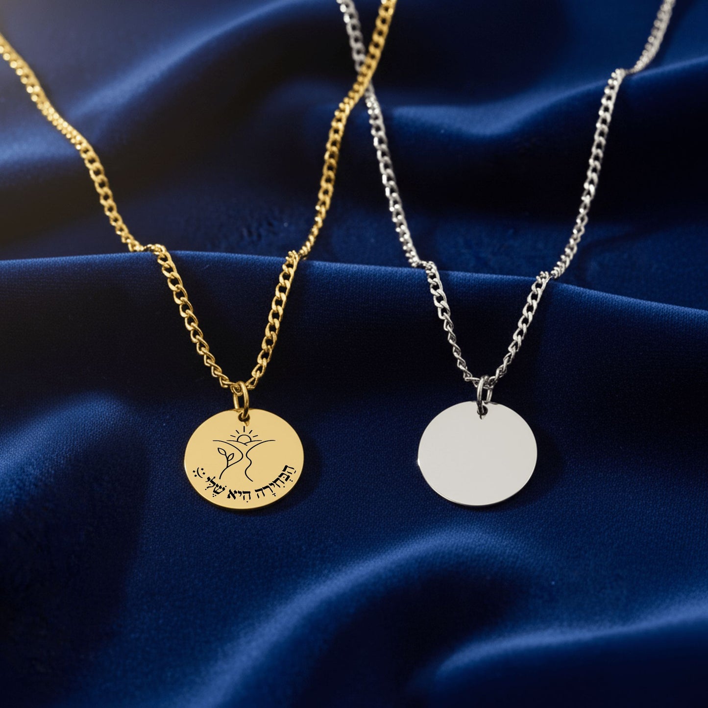 The Choice Is Mine – “Habechira Hi Sheli” Cuban Coin Necklace