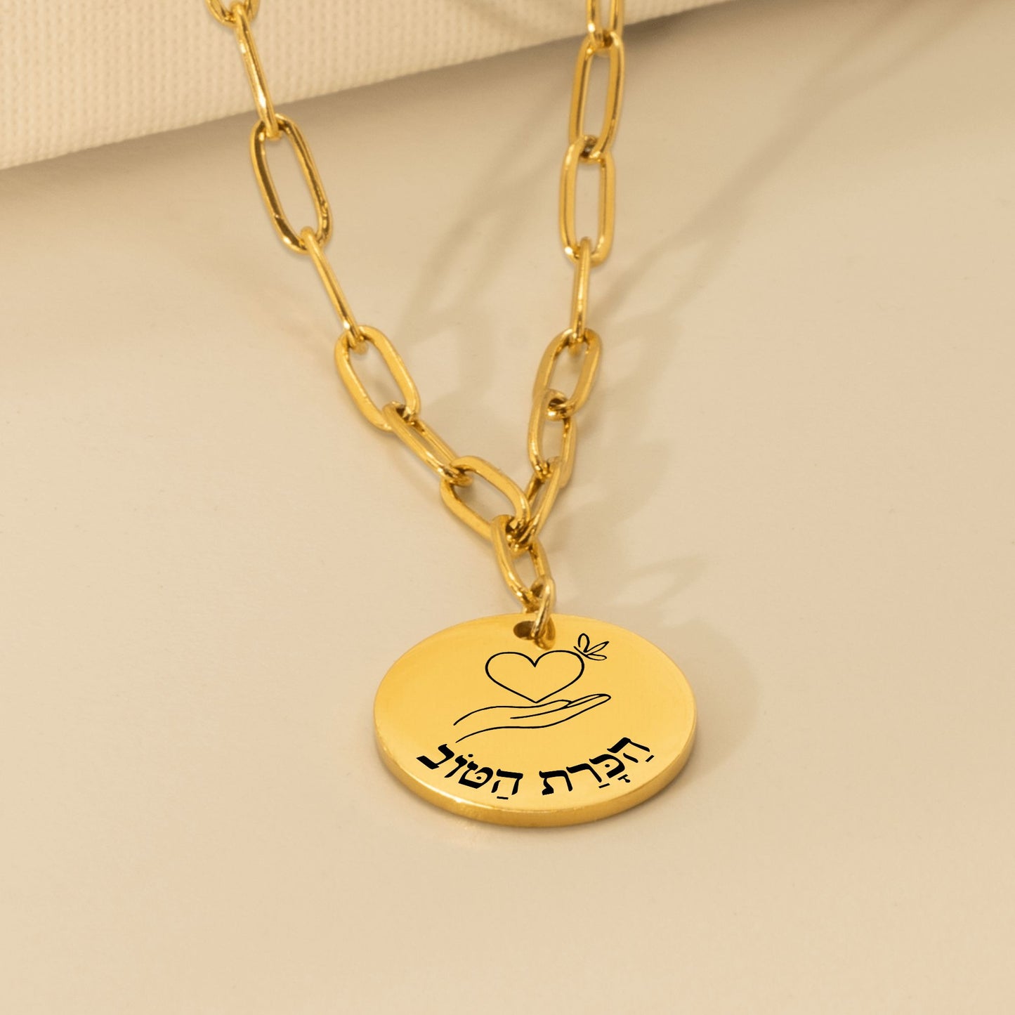 Gratitude –“Hakarat Hatov” Paperclip Coin Necklace