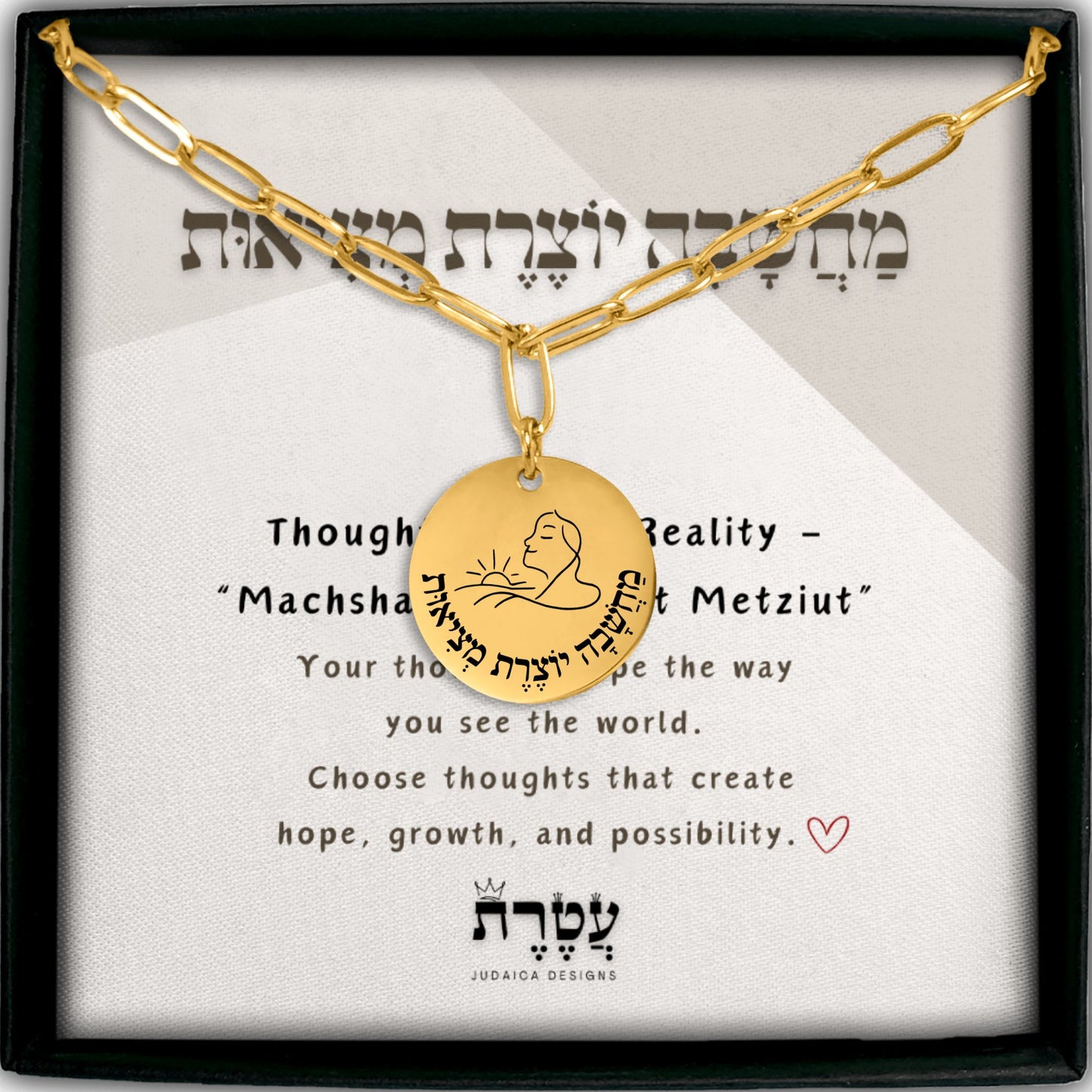 Thought Creates Reality – “Machshava Yotzeret Metziut” Paperclip Coin Necklace