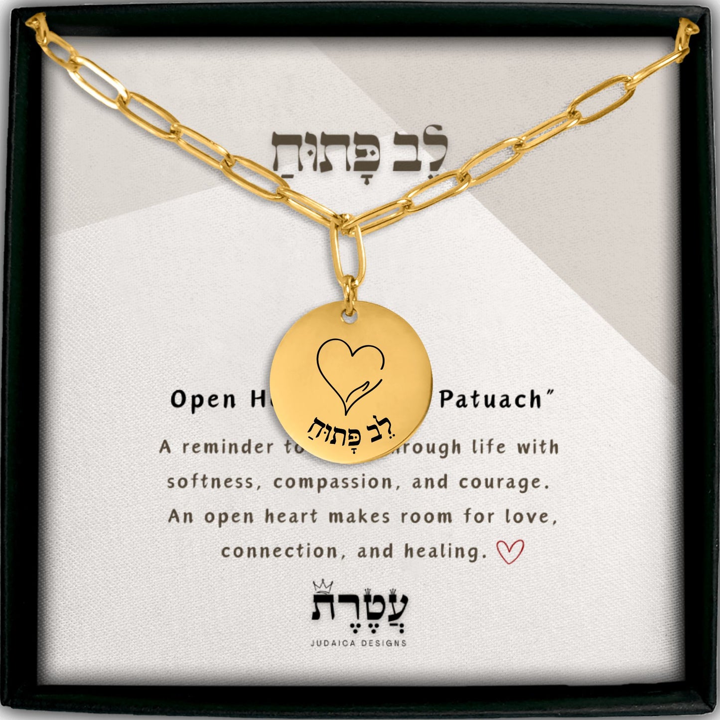 Open Heart –“Lev Patuach” Paperclip Coin Necklace