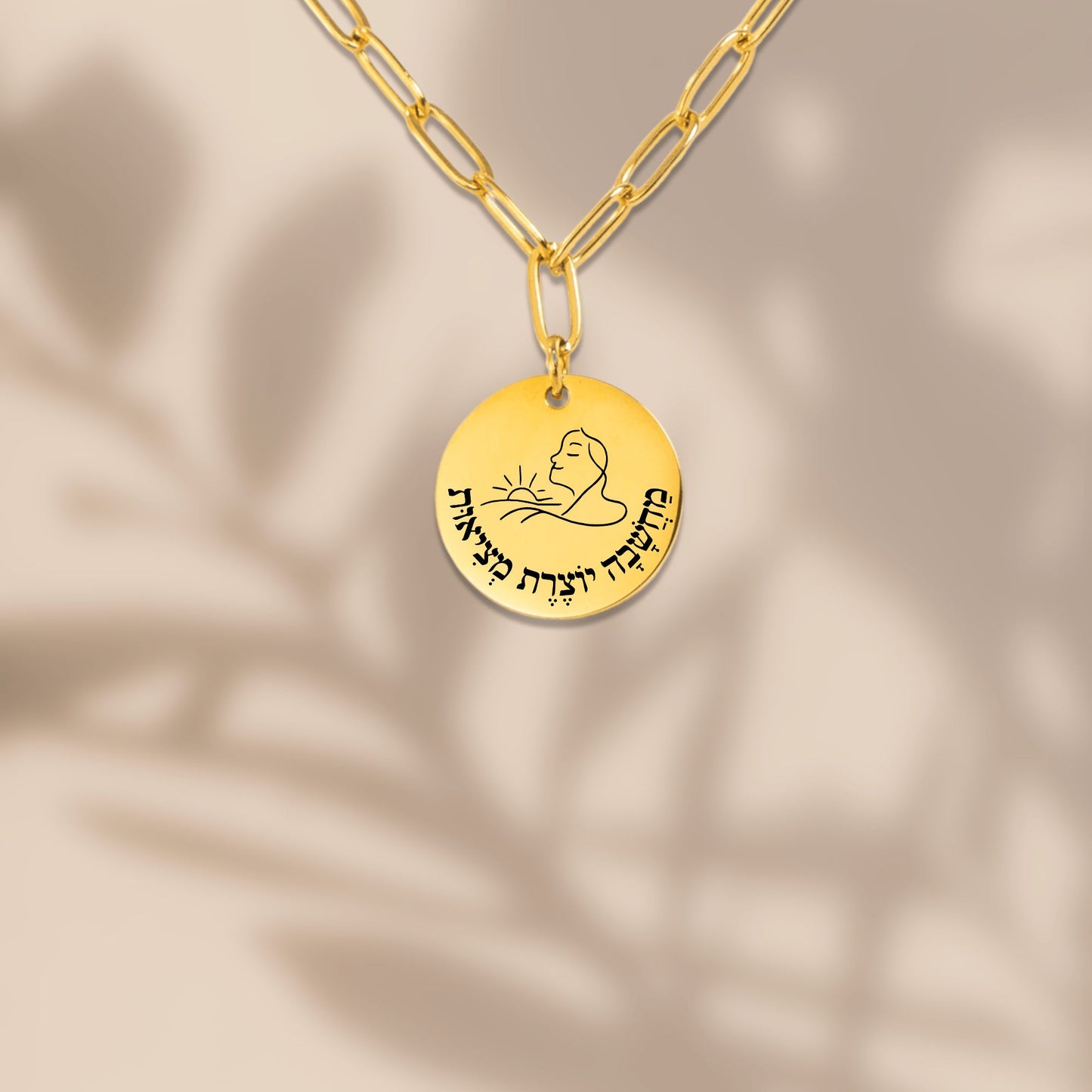 Thought Creates Reality – “Machshava Yotzeret Metziut” Paperclip Coin Necklace