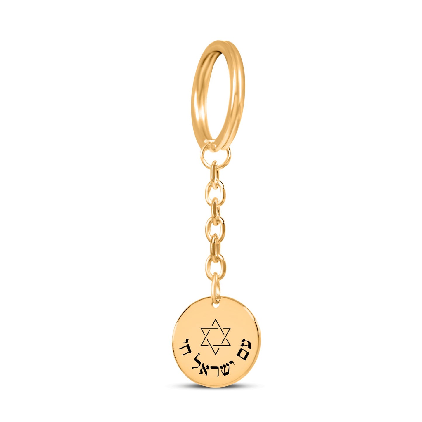 "Am yisrael Chai" Coin Keychain