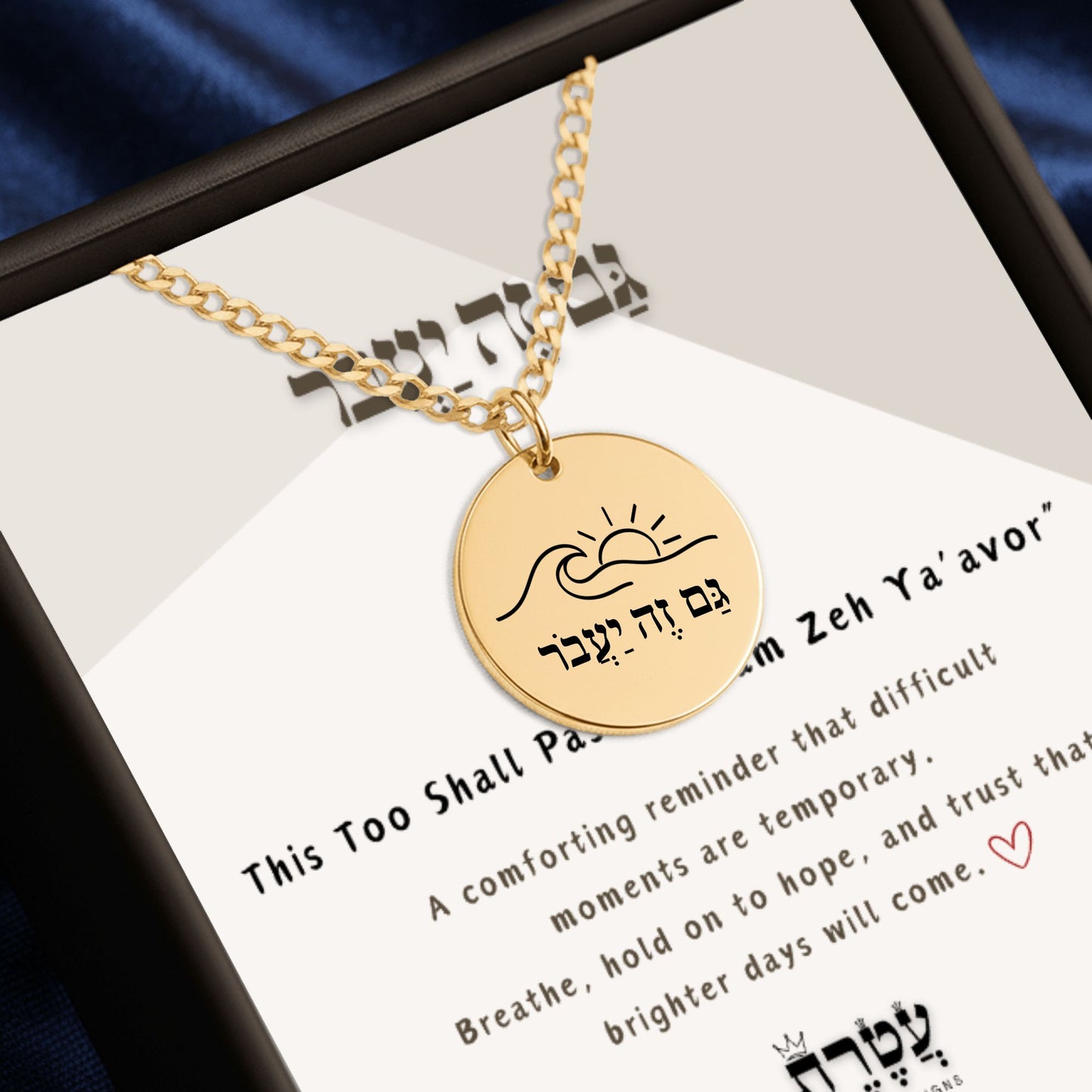 This Too Shall Pass –“Gam Zeh Ya’avor” Cuban Coin Necklace