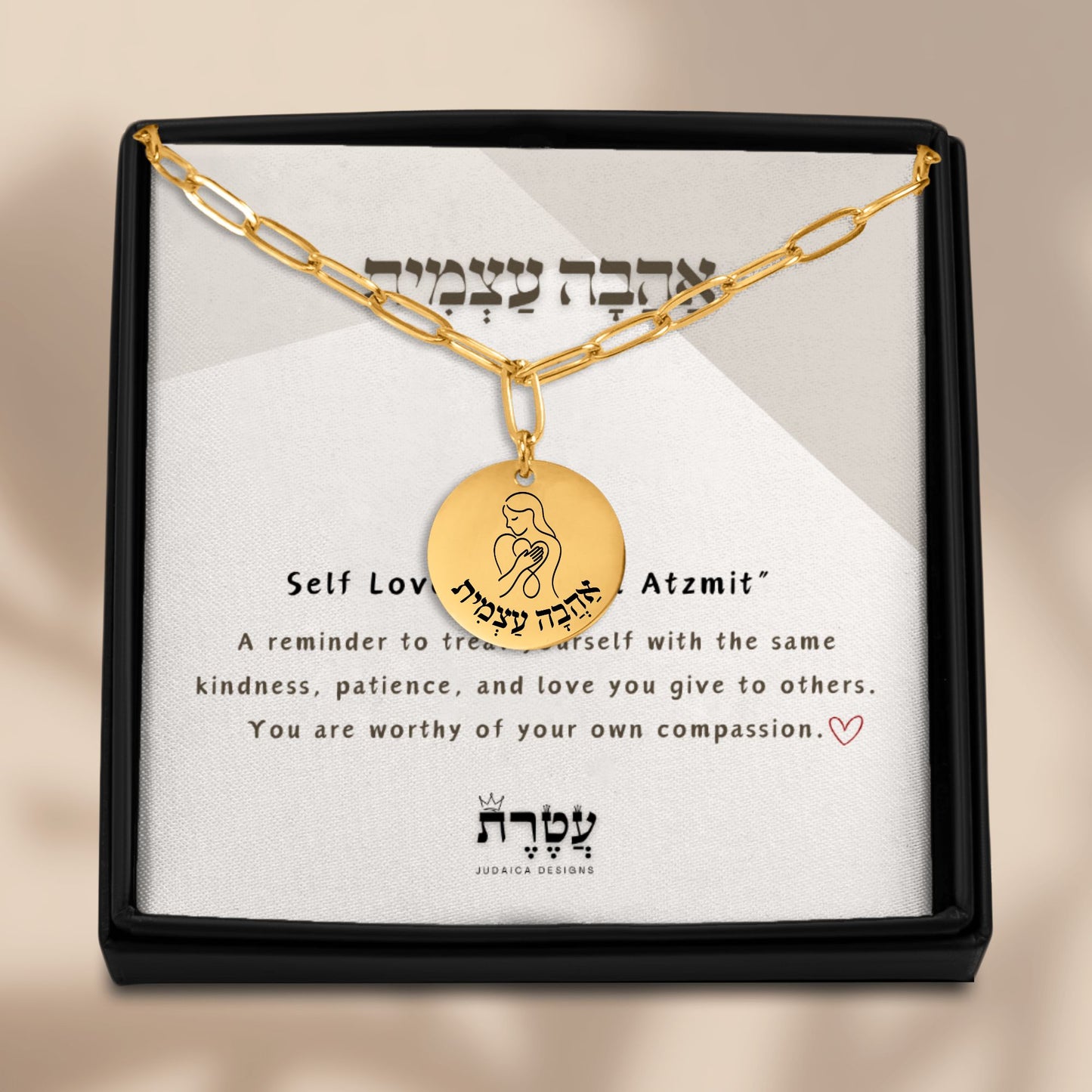 Self Love –“Ahava Atzmit” Paperclip Coin Necklace