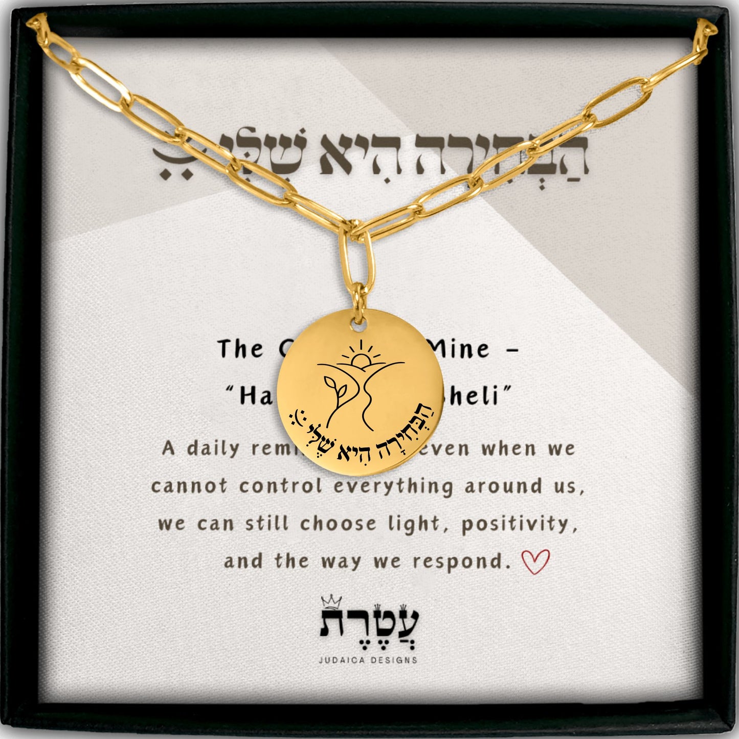 The Choice Is Mine – “Habechira Hi Sheli” Paperclip Coin Necklace