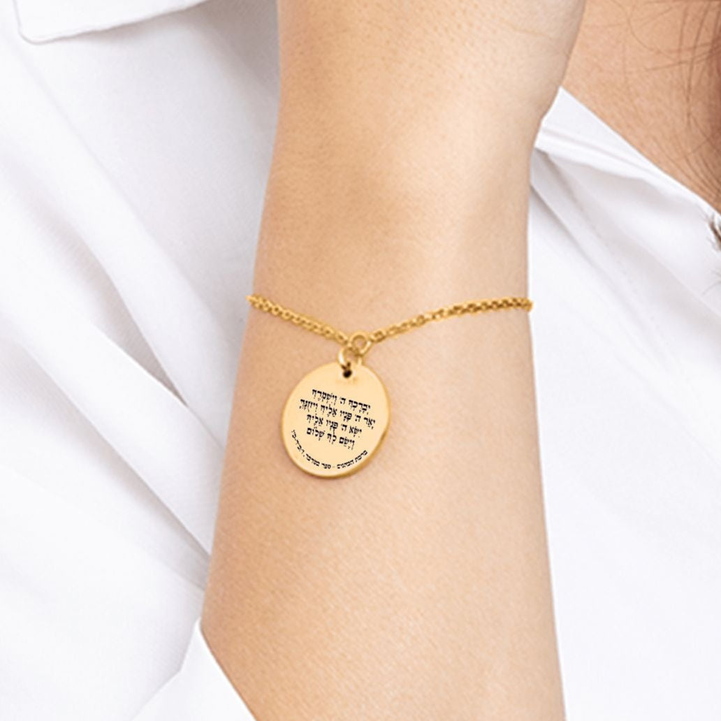 The Priestly Blessing Coin Chain Bracelet