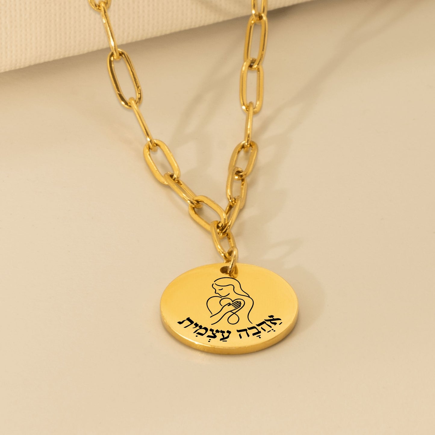 Self Love –“Ahava Atzmit” Paperclip Coin Necklace