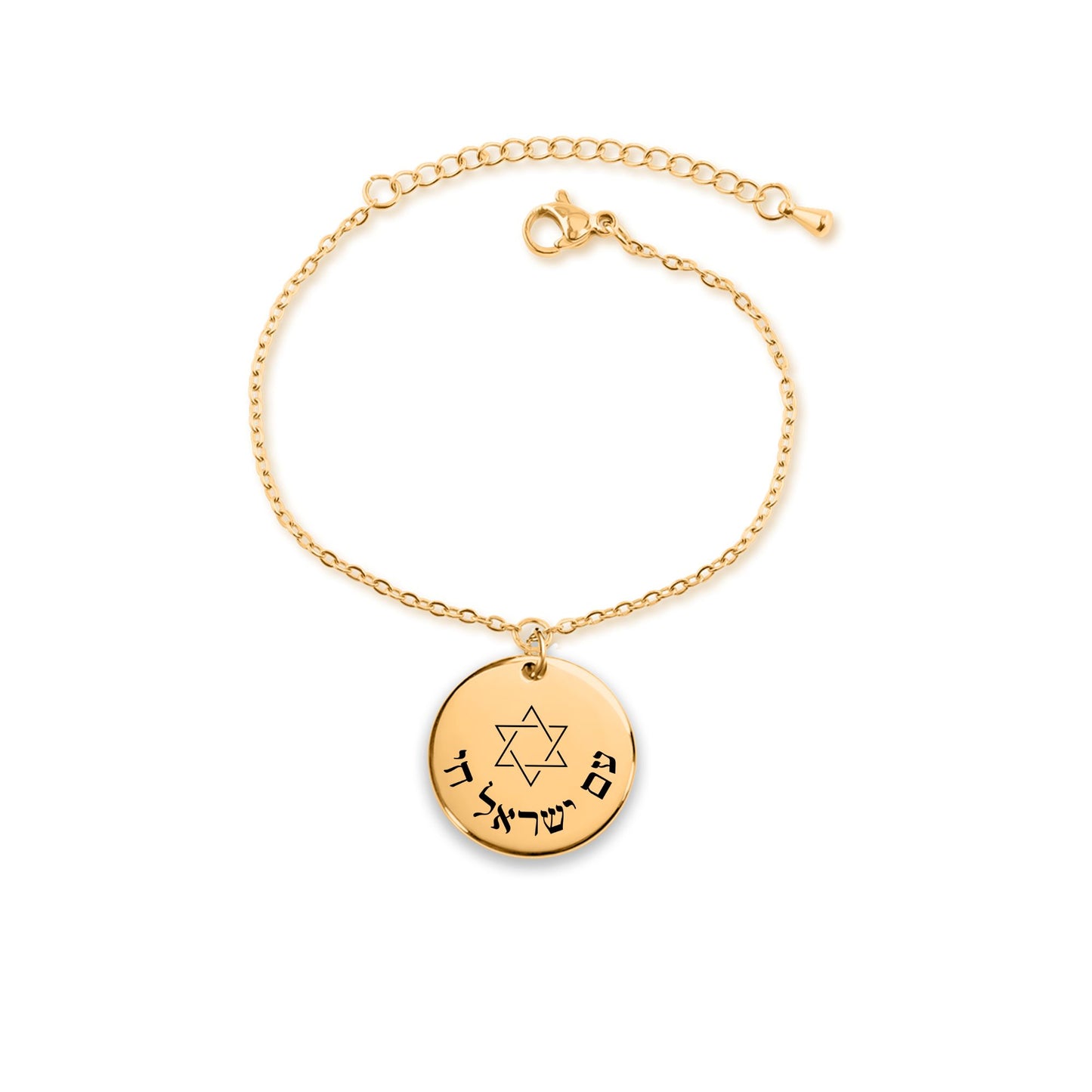 "Am Yisrael Chai" Coin Chain Bracelet