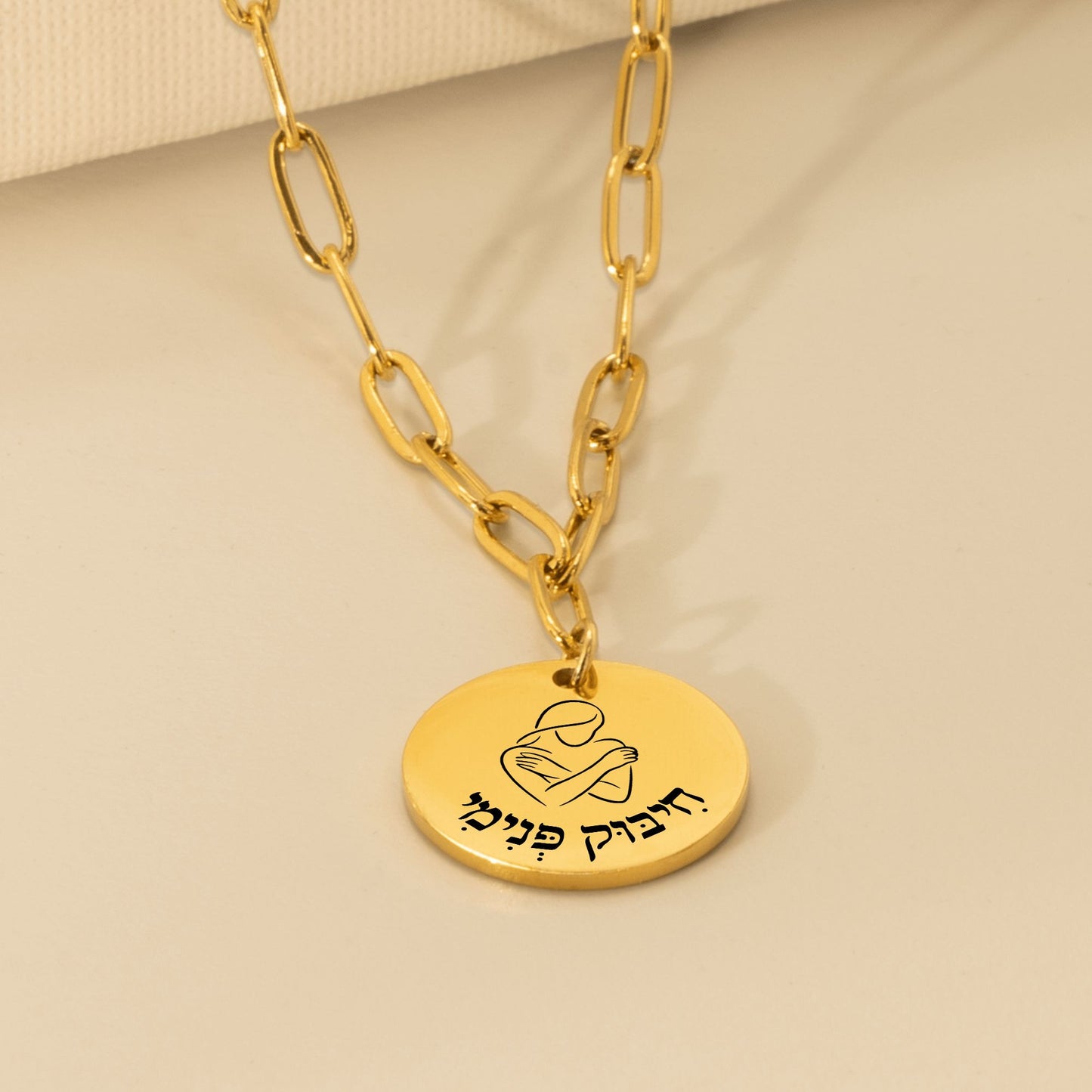 Inner Hug - “Chibuk Pnimi” Paperclip Coin Necklace