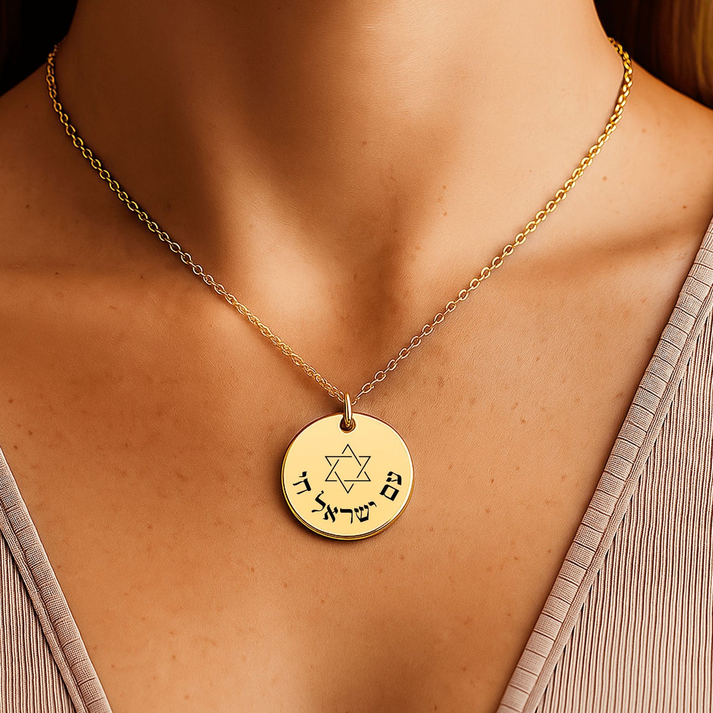 “Am Yisrael Chai” Fine Links Coin Necklace