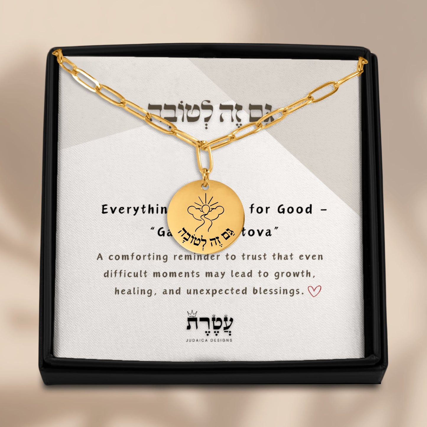 Everything Happens for Good – “Gam Zeh Letova” Paperclip Coin Necklace