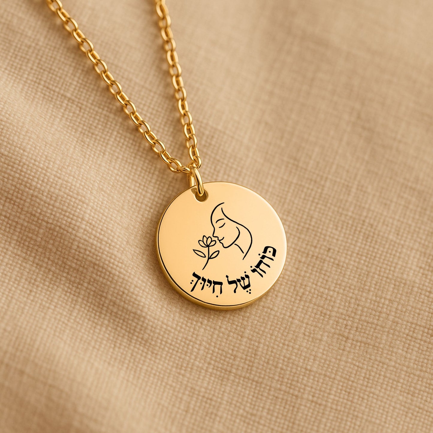 The Power of a Smile – “Kocho Shel Chiyuch” Fine Links Coin Necklace