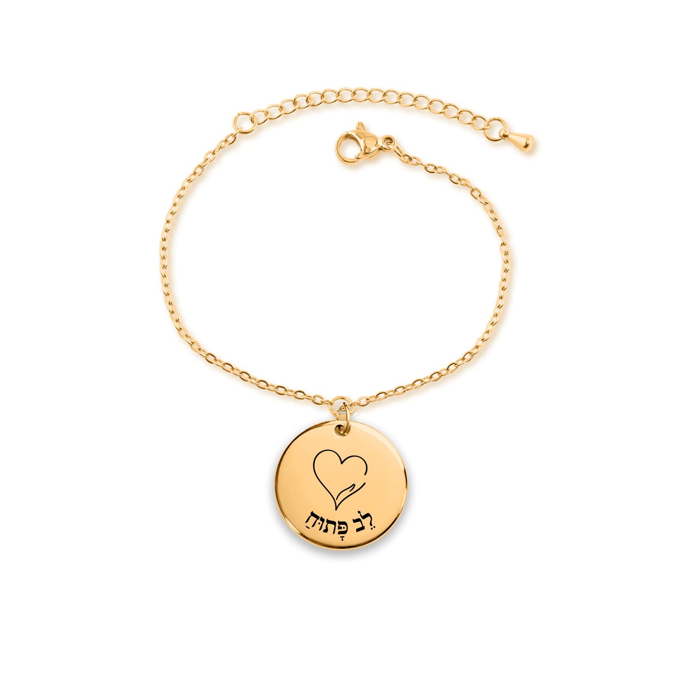 Open Heart –“Lev Patuach” Coin Bracelet