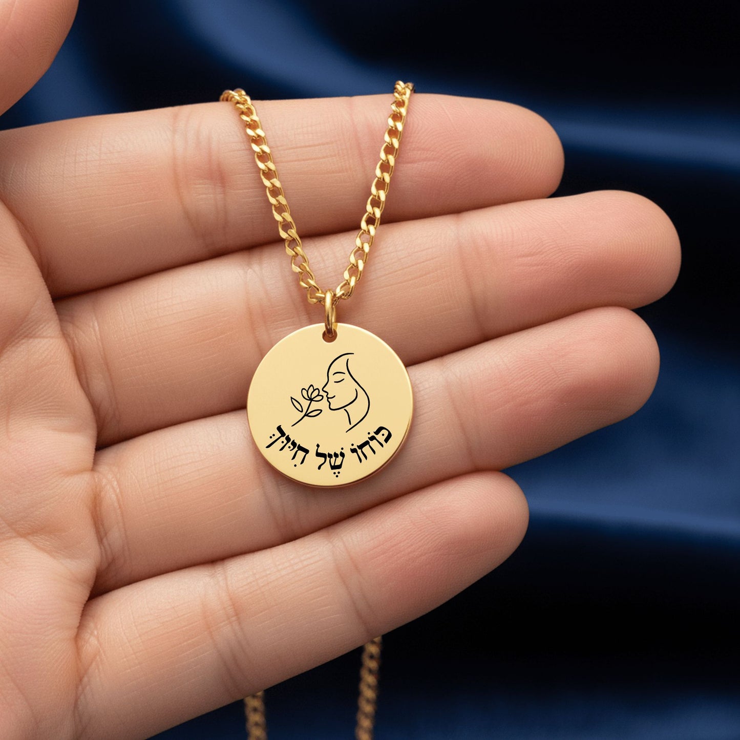 The Power of a Smile – “Kocho Shel Chiyuch” Cuban Coin Necklace