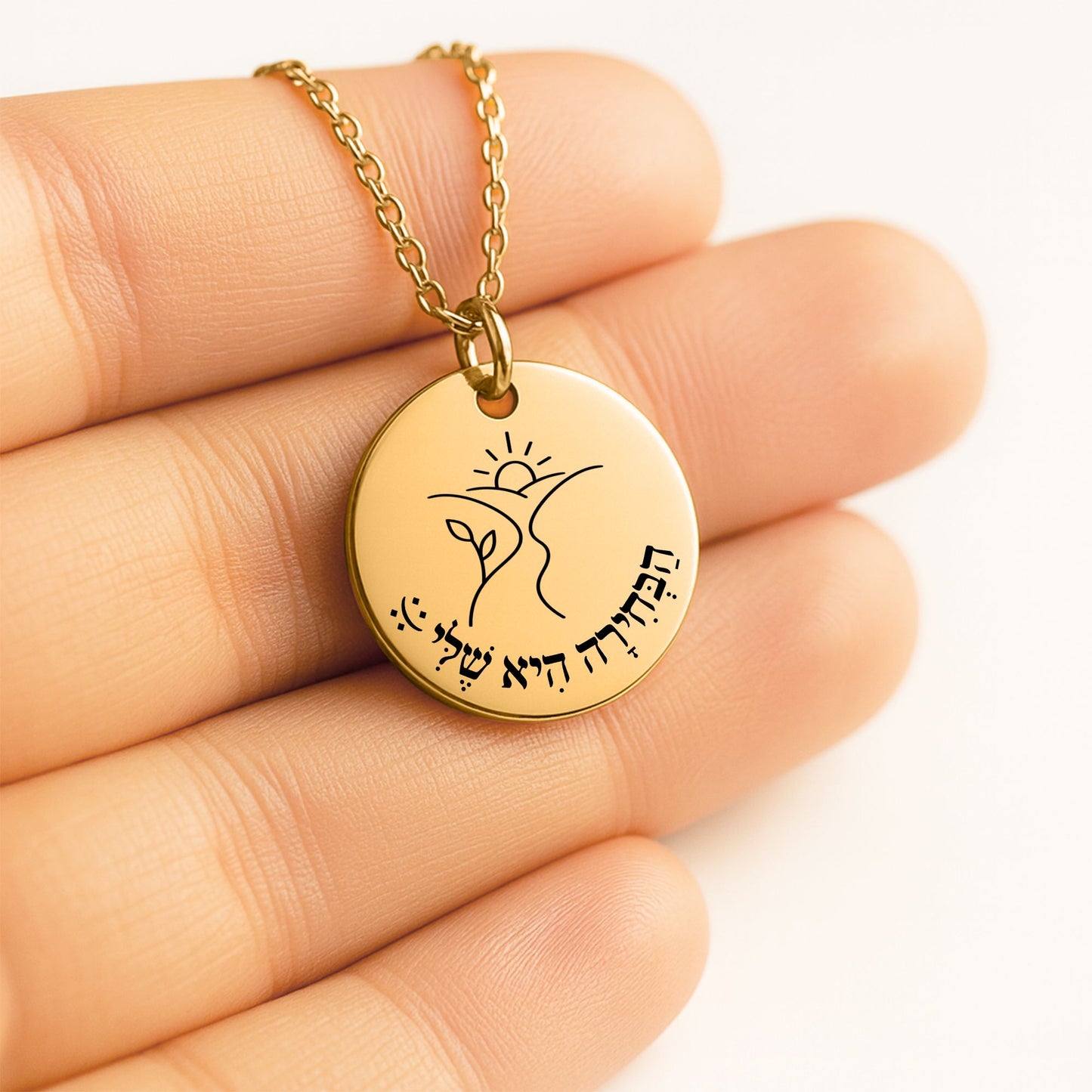 The Choice Is Mine – “Habechira Hi Sheli” Fine Links Coin Necklace