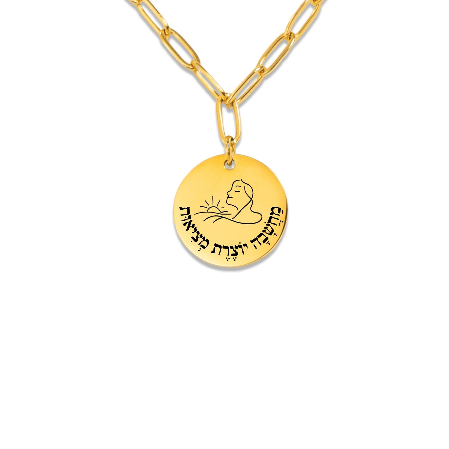 Thought Creates Reality – “Machshava Yotzeret Metziut” Paperclip Coin Necklace