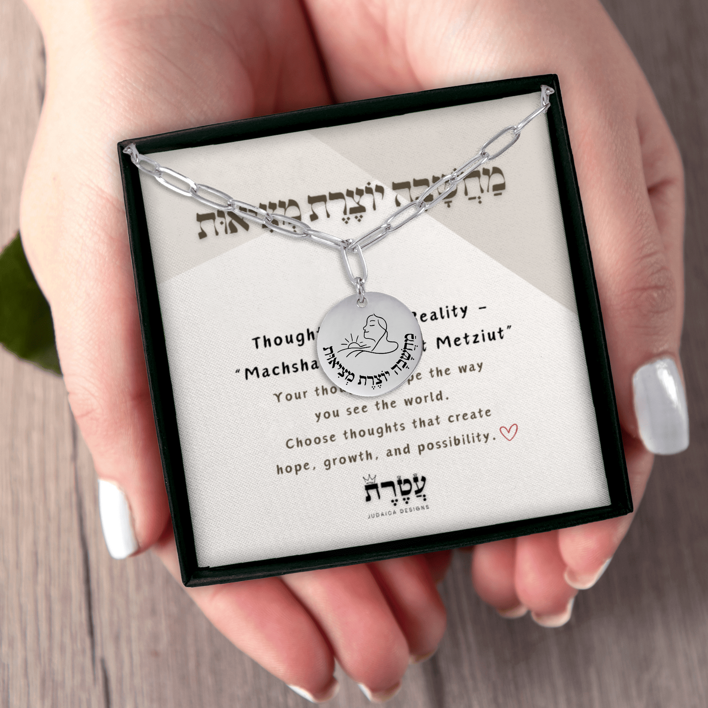 Thought Creates Reality – “Machshava Yotzeret Metziut” Paperclip Coin Necklace