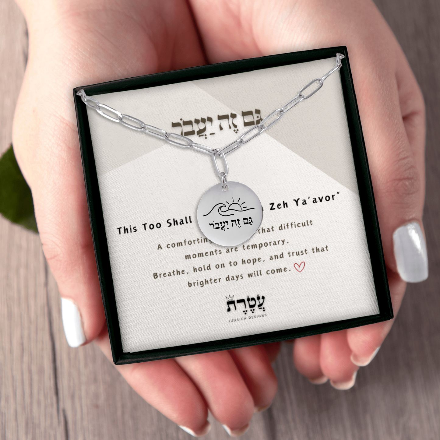 This Too Shall Pass –“Gam Zeh Ya’avor” Paperclip Coin Necklace