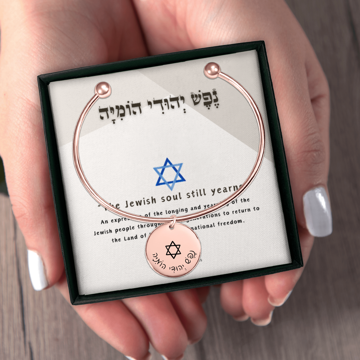 “Nefesh Yehudi Homiyah” - "The Jewish soul still yearns” Coin Bangle Bracelet