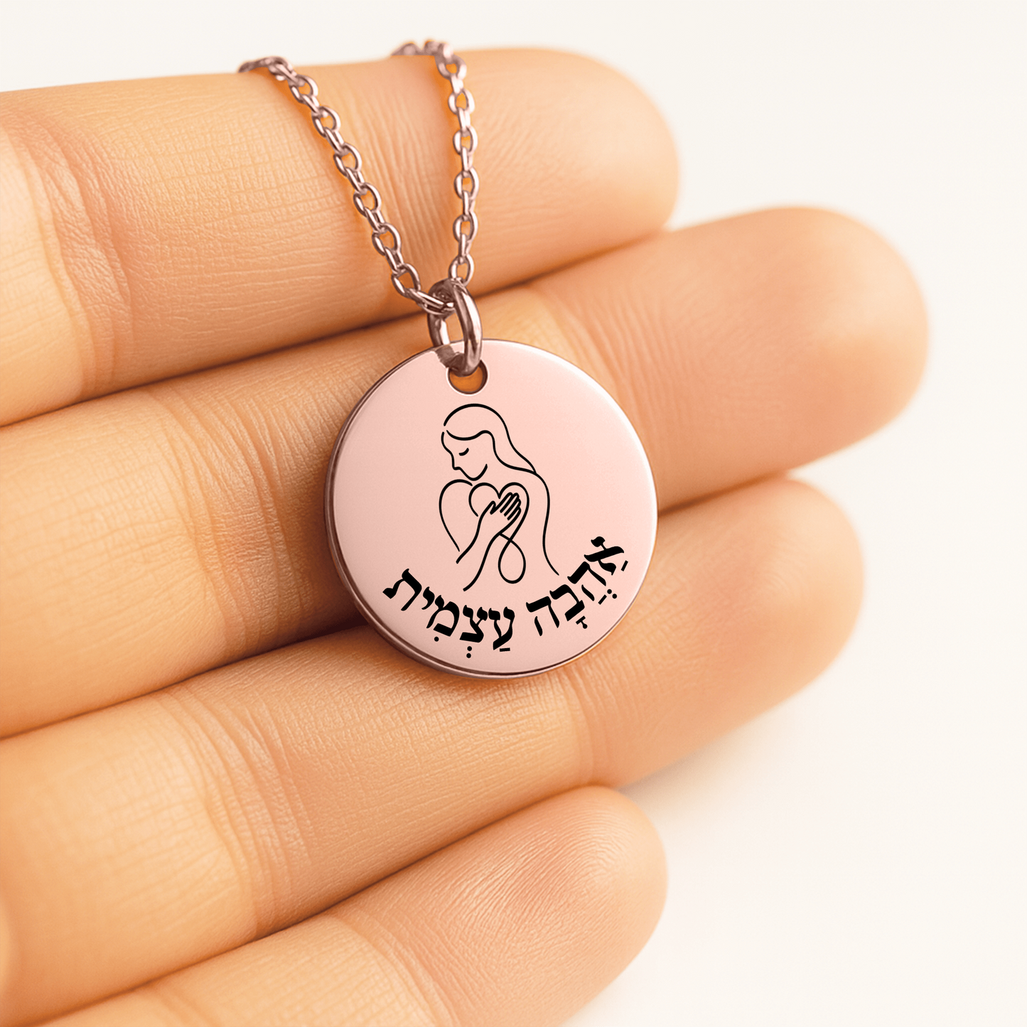 Self Love –“Ahava Atzmit” Fine Links Coin Necklace
