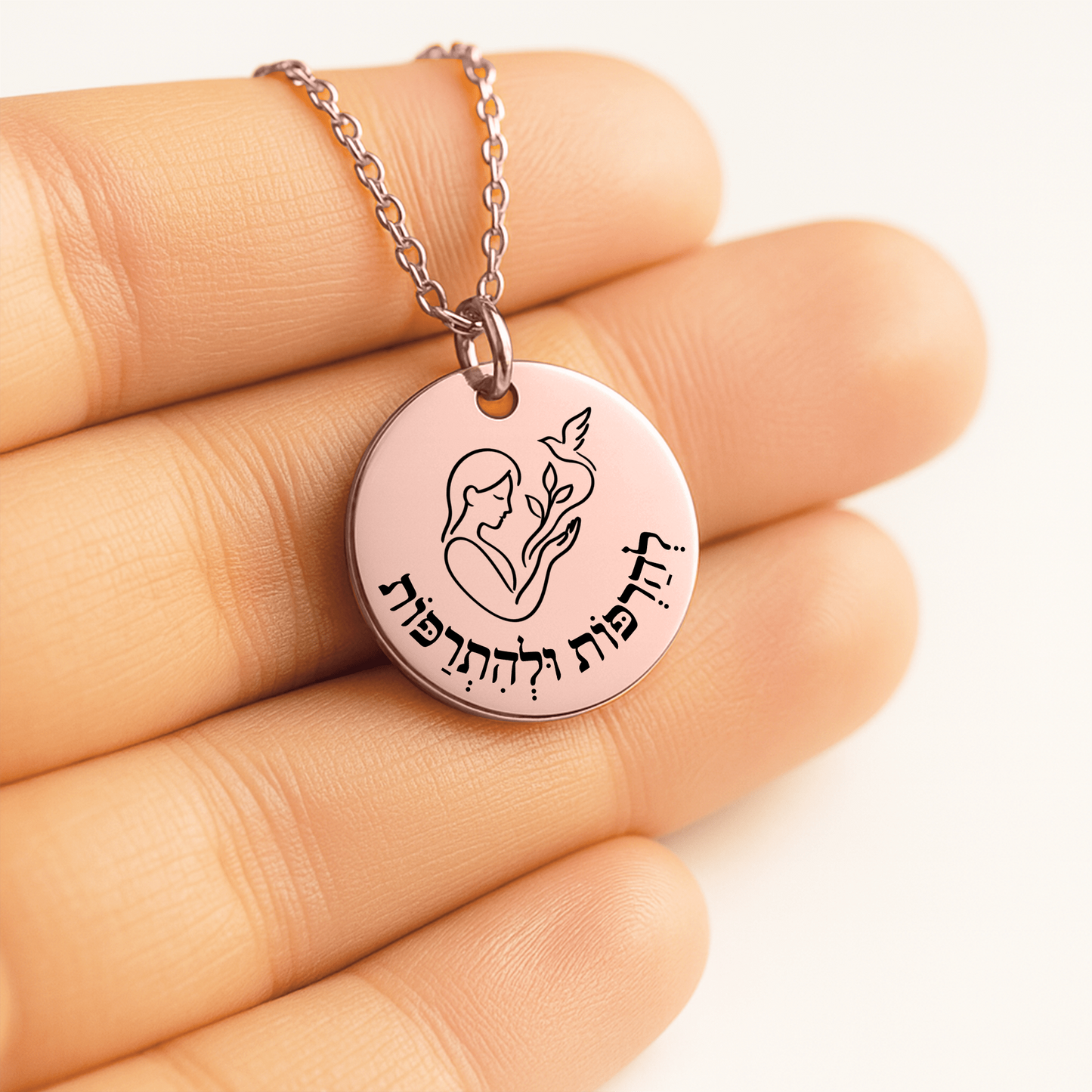 Release & Heal – “Leharpot Velehitrapot” Fine Links Coin Necklace
