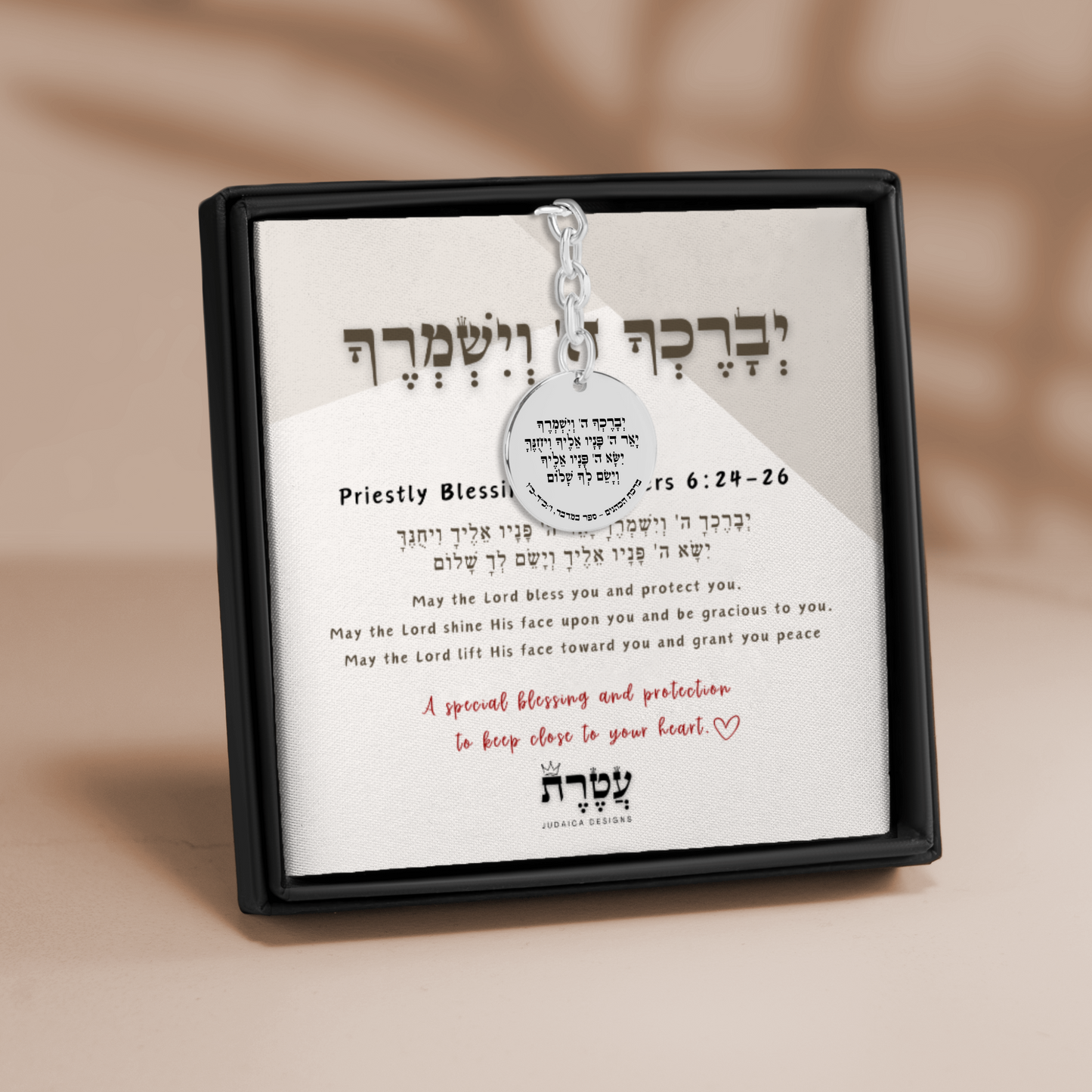 The Priestly Blessing Coin Keychain
