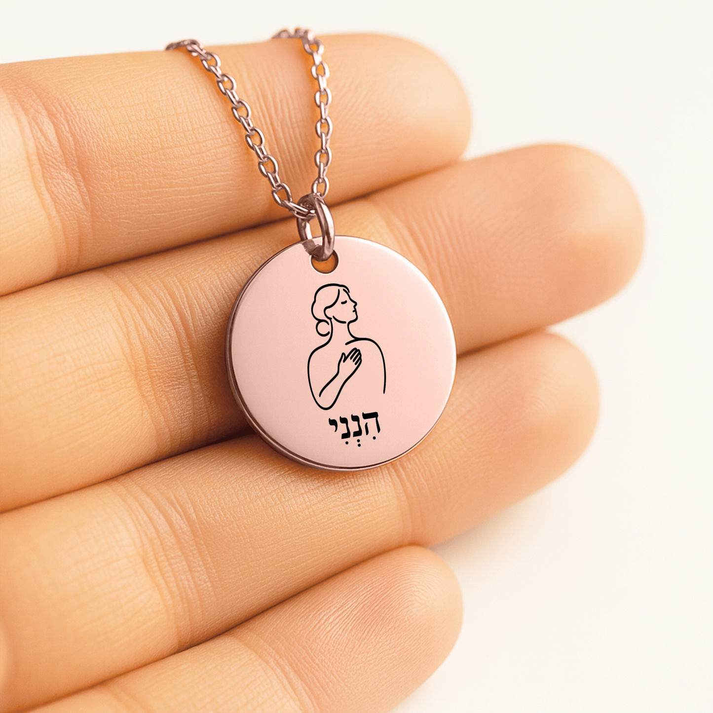 Here I Am –“Hineni” Fine Links Coin Necklace