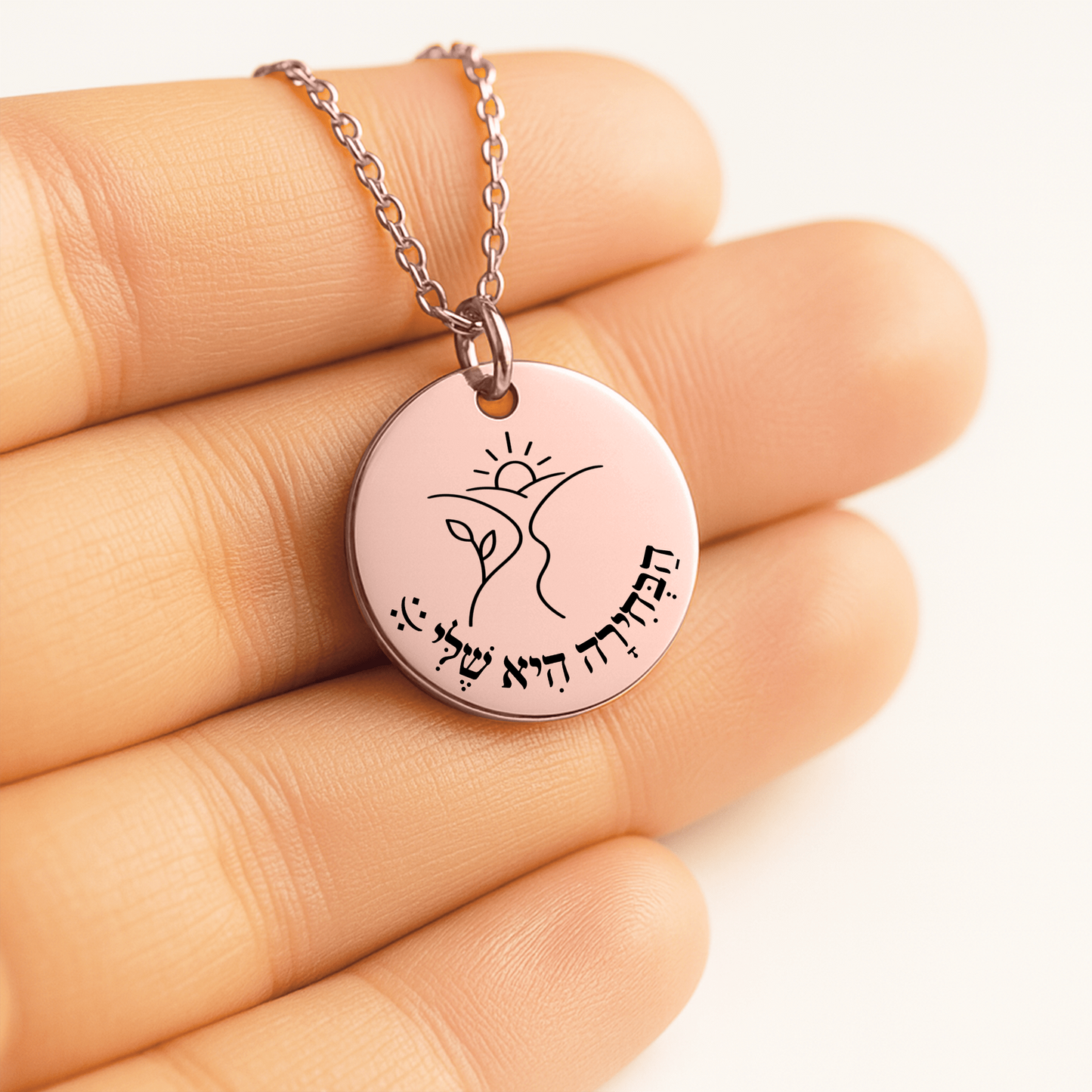 The Choice Is Mine – “Habechira Hi Sheli” Fine Links Coin Necklace