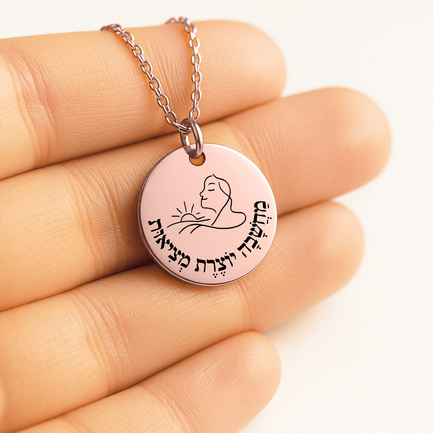 Thought Creates Reality – “Machshava Yotzeret Metziut” Fine Links Coin Necklace