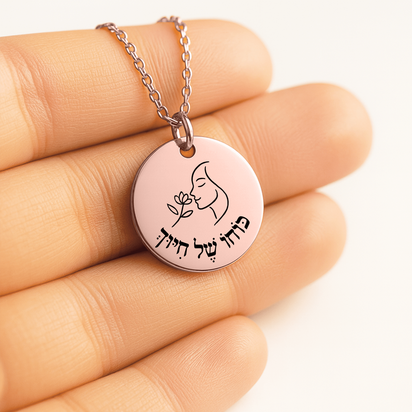 The Power of a Smile – “Kocho Shel Chiyuch” Fine Links Coin Necklace