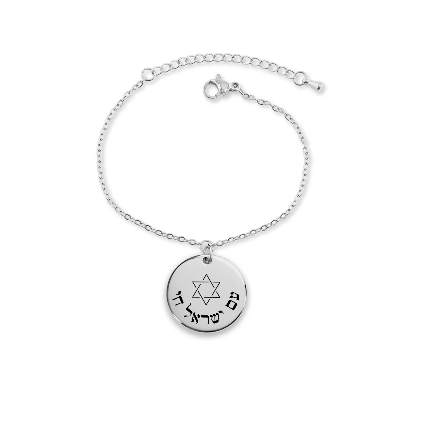"Am Yisrael Chai" Coin Chain Bracelet