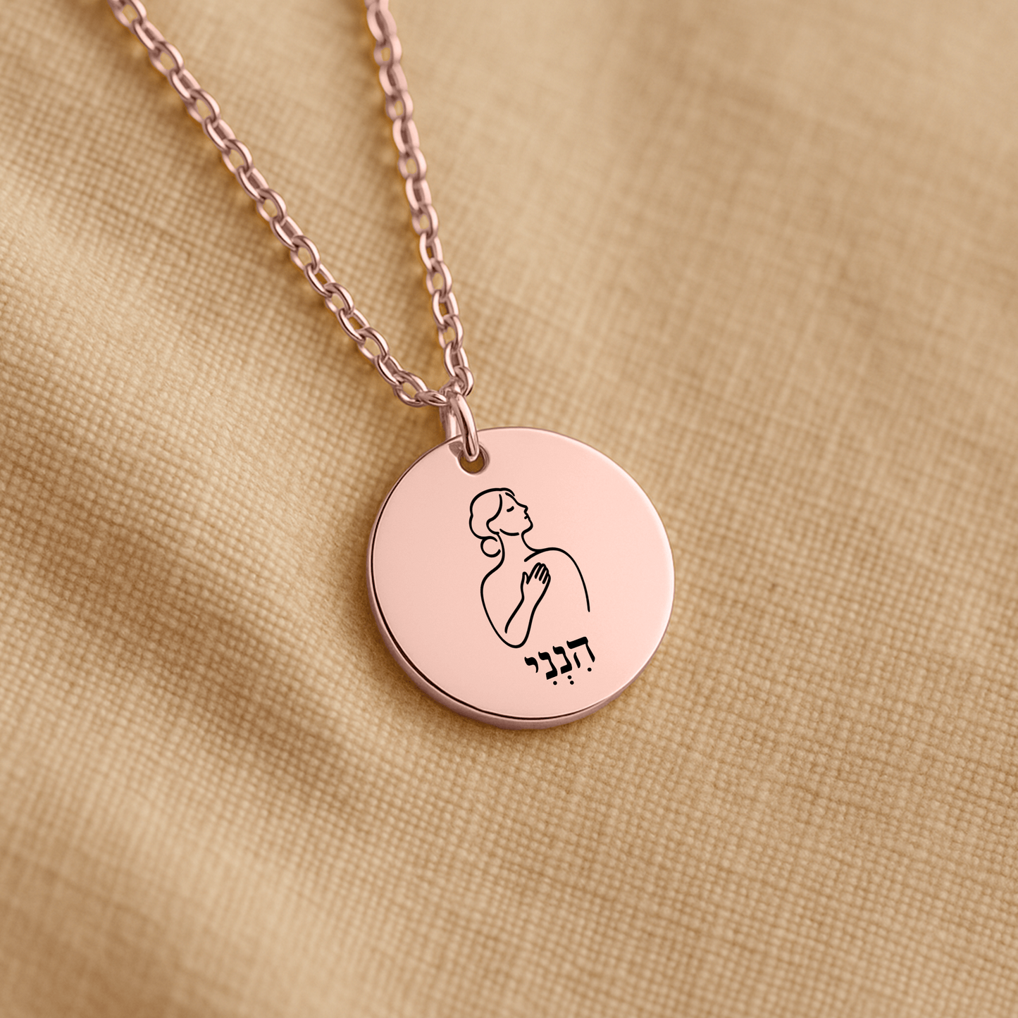 Here I Am –“Hineni” Fine Links Coin Necklace