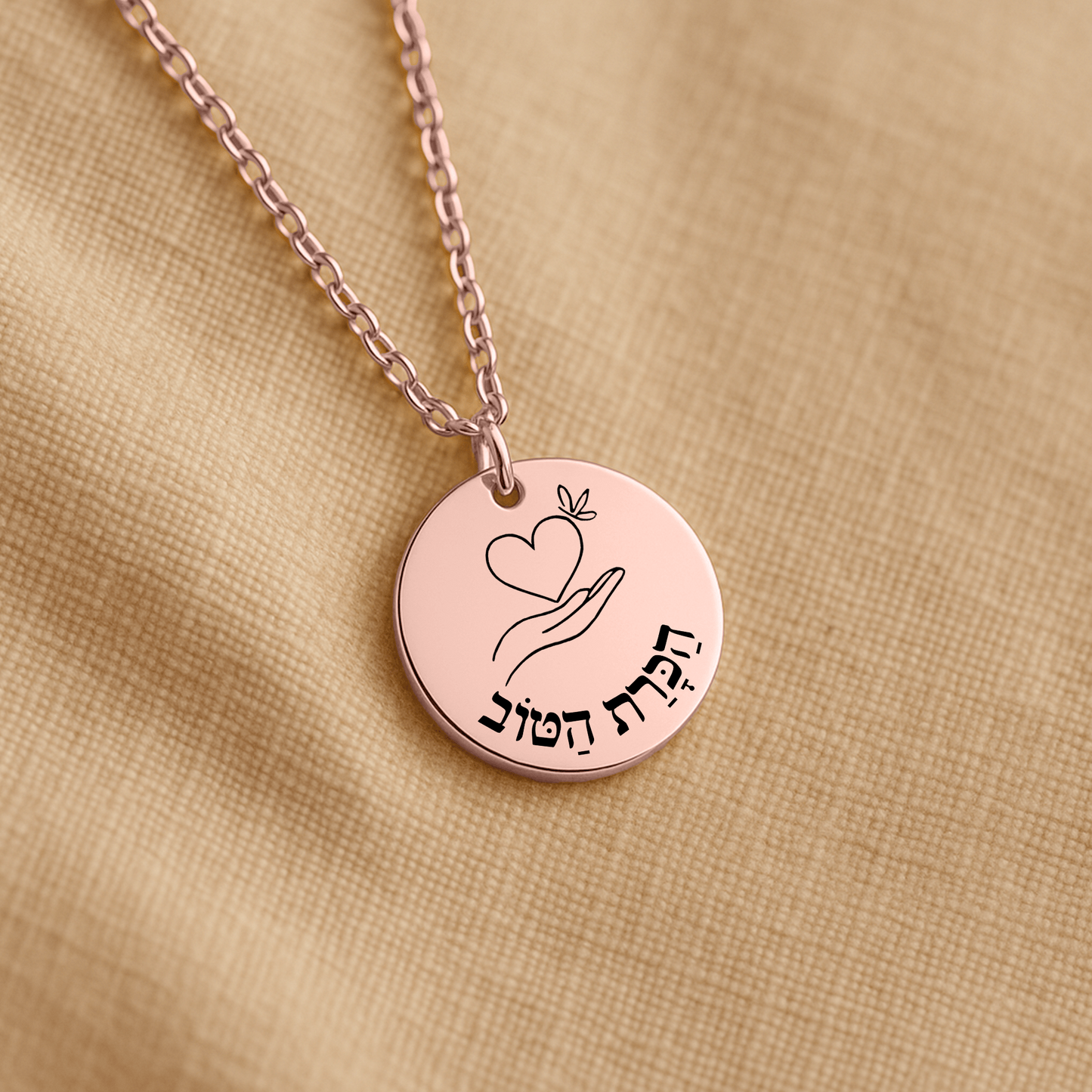 Gratitude –“Hakarat Hatov” Fine Links Coin Necklace