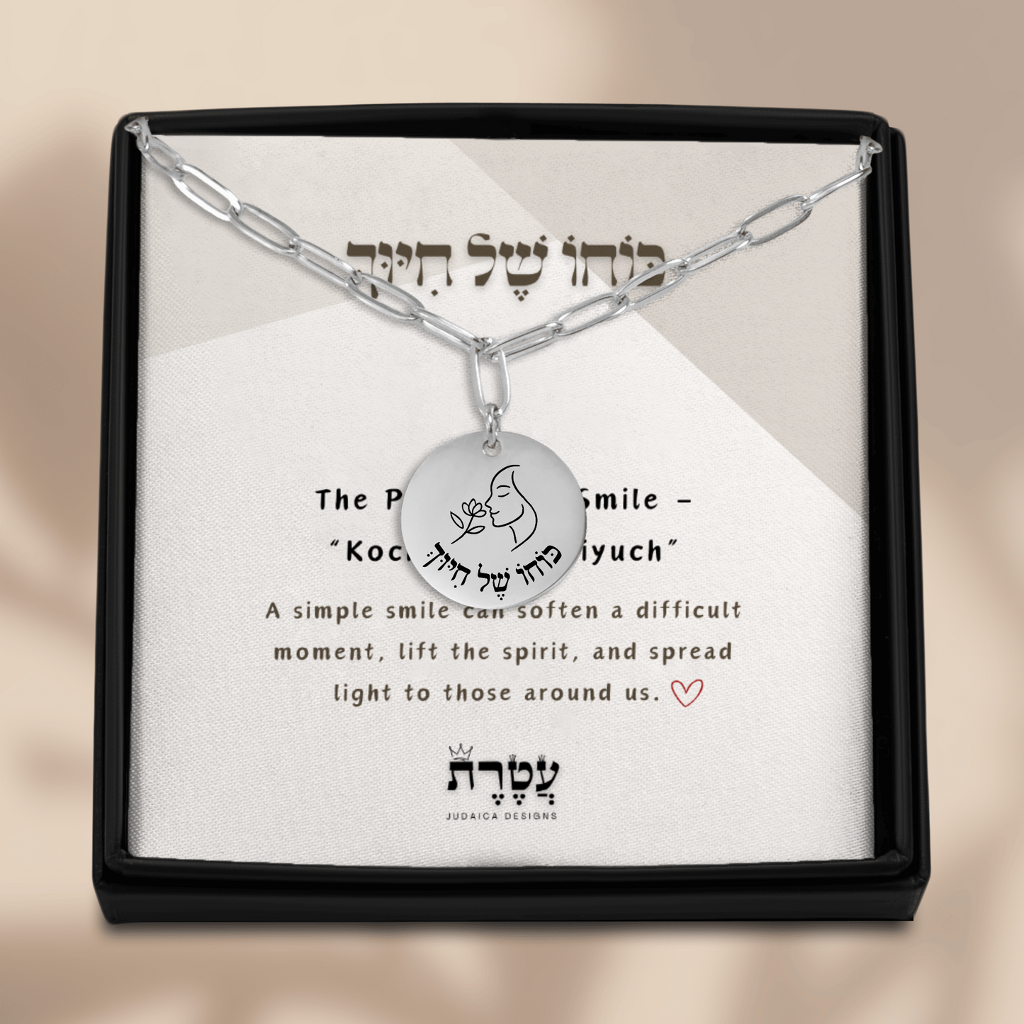 The Power of a Smile – “Kocho Shel Chiyuch” Paperclip Coin Necklace