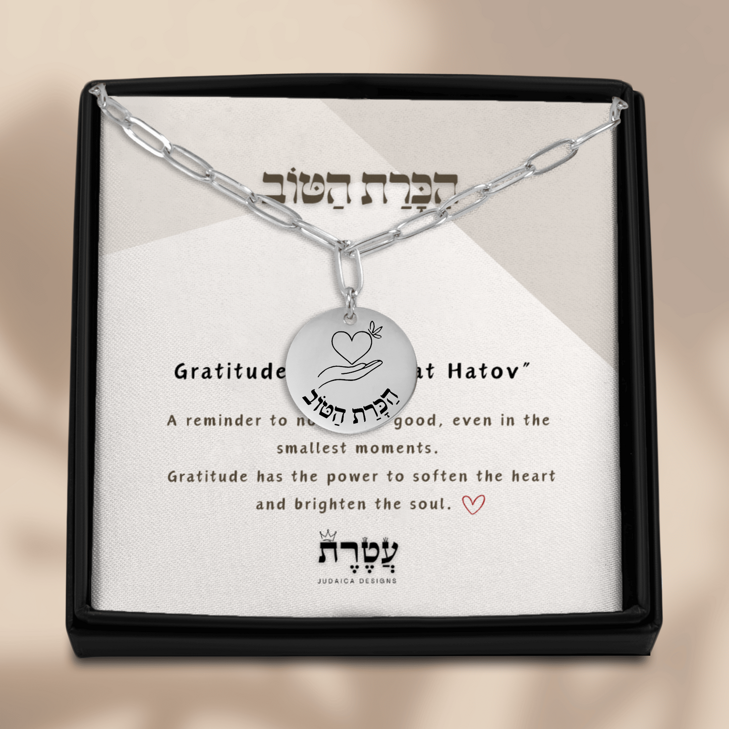 Gratitude –“Hakarat Hatov” Paperclip Coin Necklace