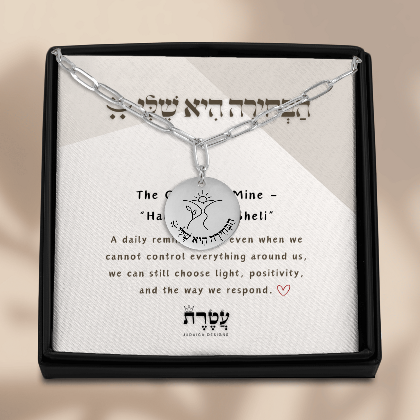 The Choice Is Mine – “Habechira Hi Sheli” Paperclip Coin Necklace