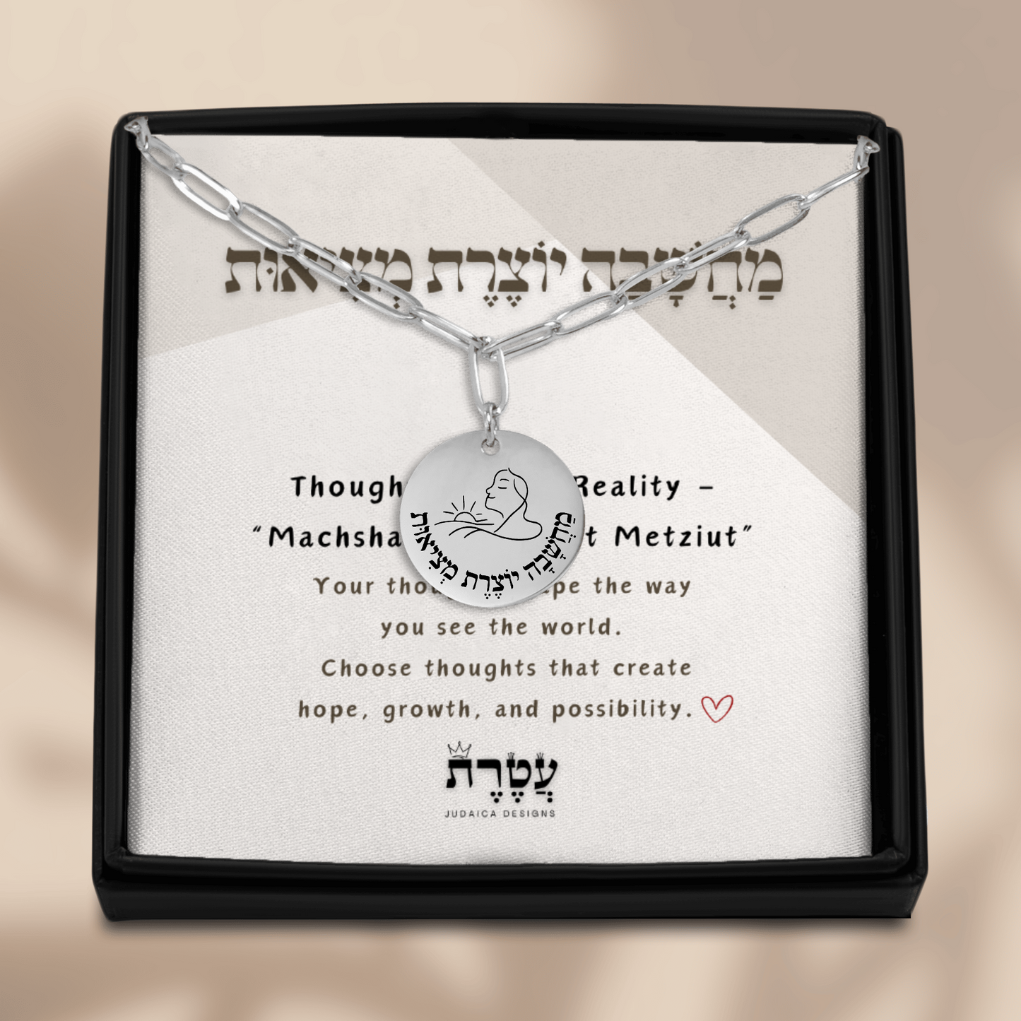 Thought Creates Reality – “Machshava Yotzeret Metziut” Paperclip Coin Necklace
