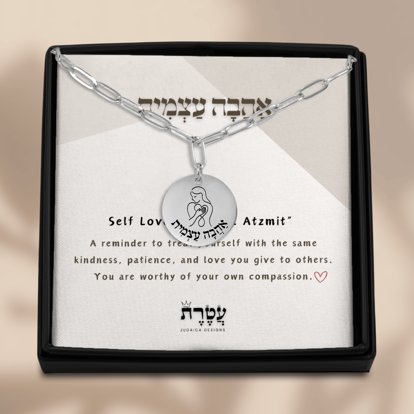 Self Love –“Ahava Atzmit” Paperclip Coin Necklace