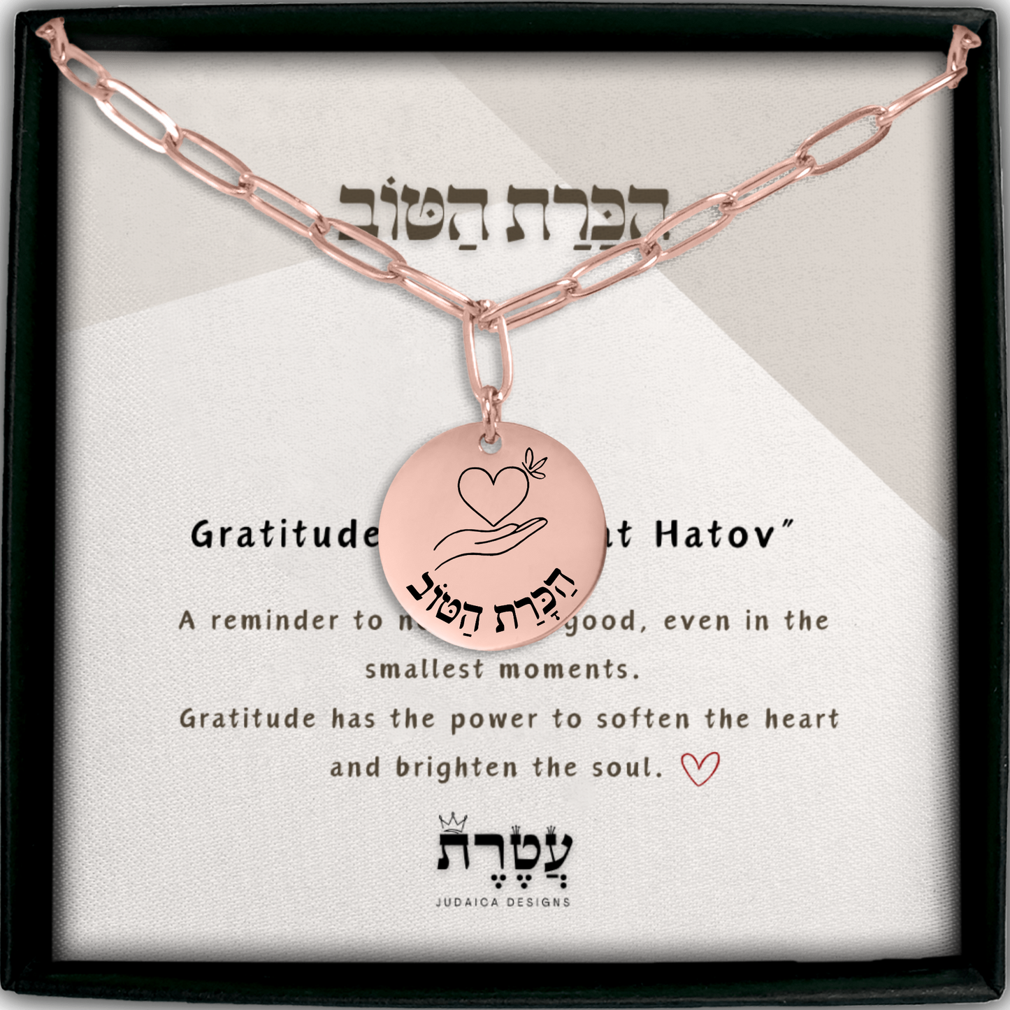 Gratitude –“Hakarat Hatov” Paperclip Coin Necklace