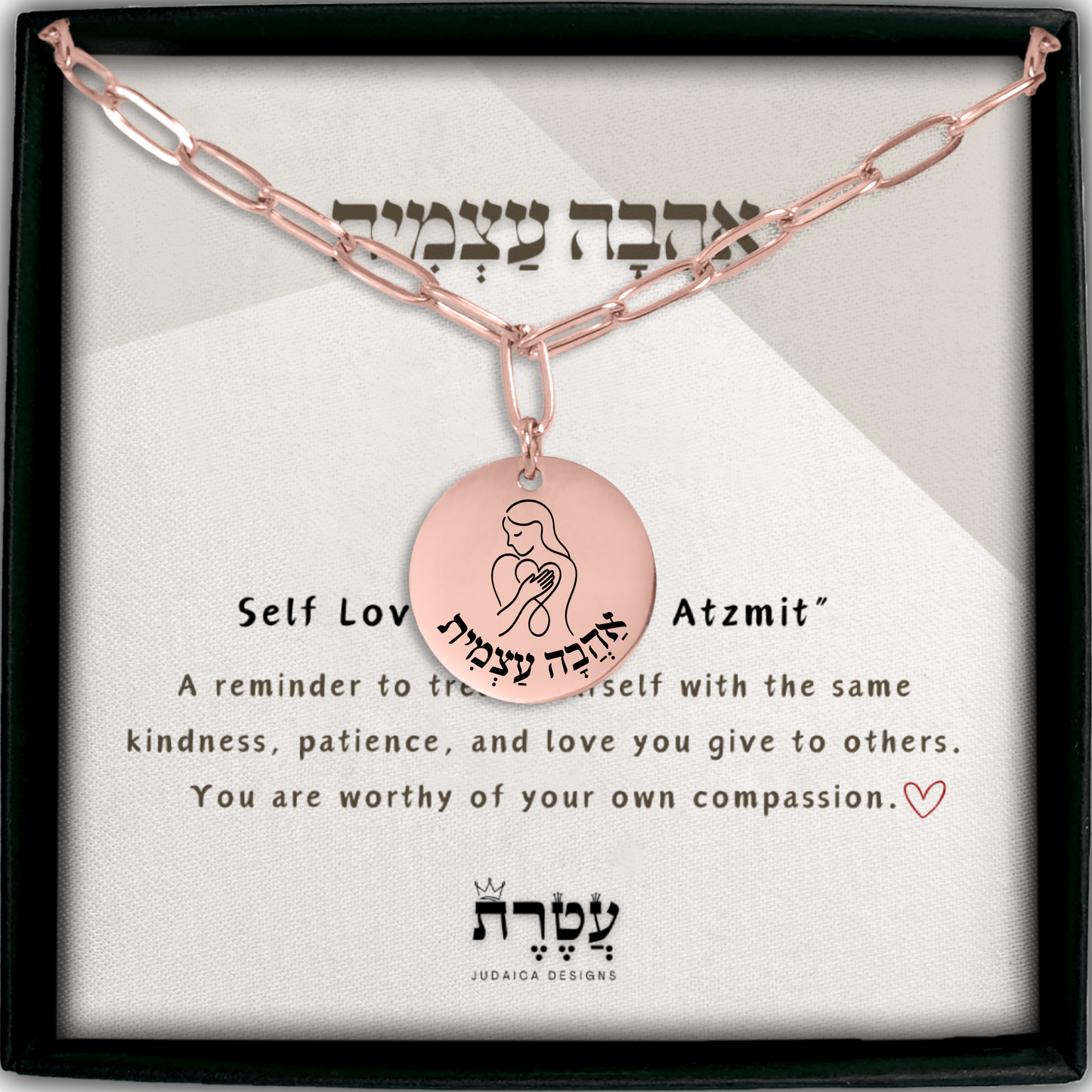 Self Love –“Ahava Atzmit” Paperclip Coin Necklace